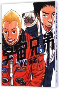 宇宙兄弟,揭秘宇宙兄弟的奇幻旅程