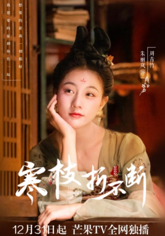 寒枝折不断,折不断的精神力量