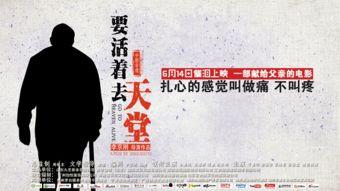 要活着去天堂,探寻通往永恒的生命之旅